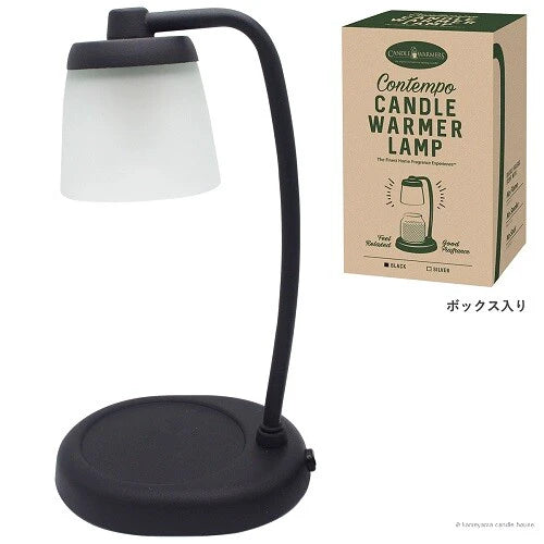 コンテンポキャンドルウォーマーランプ / Contempo Candle Warmer Lamp