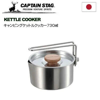 キャンピング ケットル クッカー 730ml / Camping Kettle Cooker 730ml