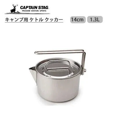 キャンプ用 ケトル クッカー 14cm 1.3L / Camping Kettle Cooker 14cm 1.3L