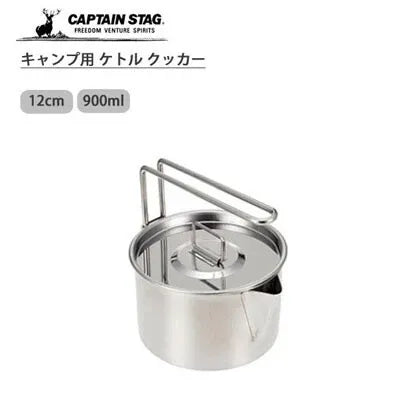 キャンプ用 ケトル クッカー 12cm 900ml / Camping Kettle Cooker 12cm 900ml