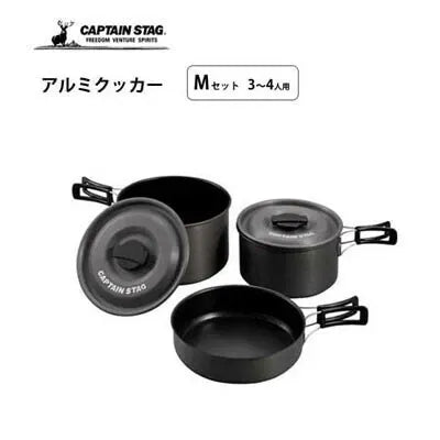 アルミクッカー セット / Aluminum Cooker Set