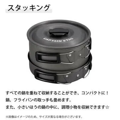 アルミクッカー セット / Aluminum Cooker Set
