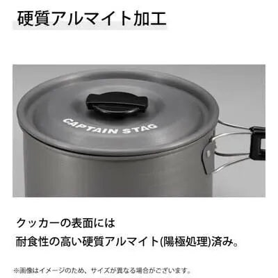 アルミクッカー セット / Aluminum Cooker Set
