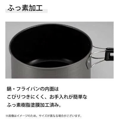 アルミクッカー セット / Aluminum Cooker Set