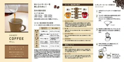 ハンディータイプ セラミックコーヒーミル / Handy Ceramic Coffee Mill