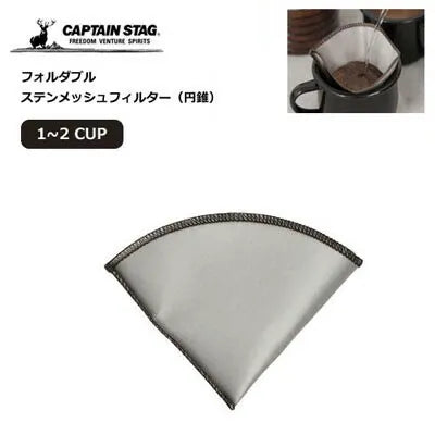 フォルダブル ステンメッシュフィルター 円錐 / Foldable Stainless Mesh Coan Filter