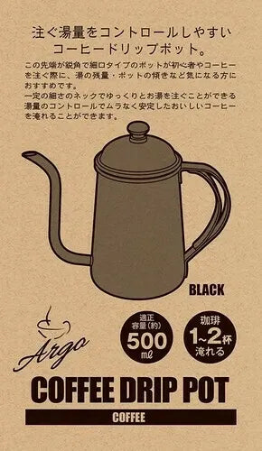 アルゴ ドリップポット 700ml / ARGO Drip Pot 700ml