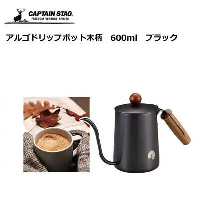 アルゴ ドリップポット木柄600ml / ARGO Wooden Handle Drip Pot 600ml