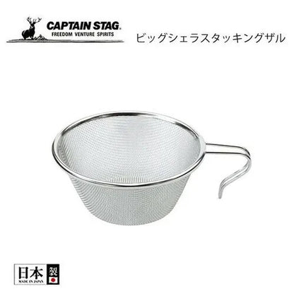 ビッグシェラスタッキングザル / Stacking Colander for Big SierraCup