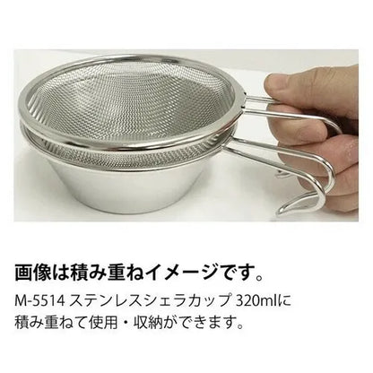 ビッグシェラスタッキングザル / Stacking Colander for Big SierraCup