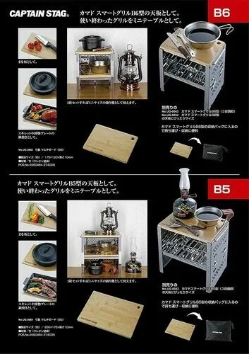 竹製 マルチボード / Bamboo Multi Board