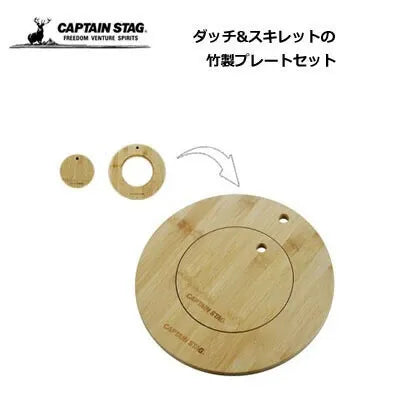 ダッチ&スキレット 竹製プレートセット / Bamboo Plate Set for Dutch Oven & Skillet