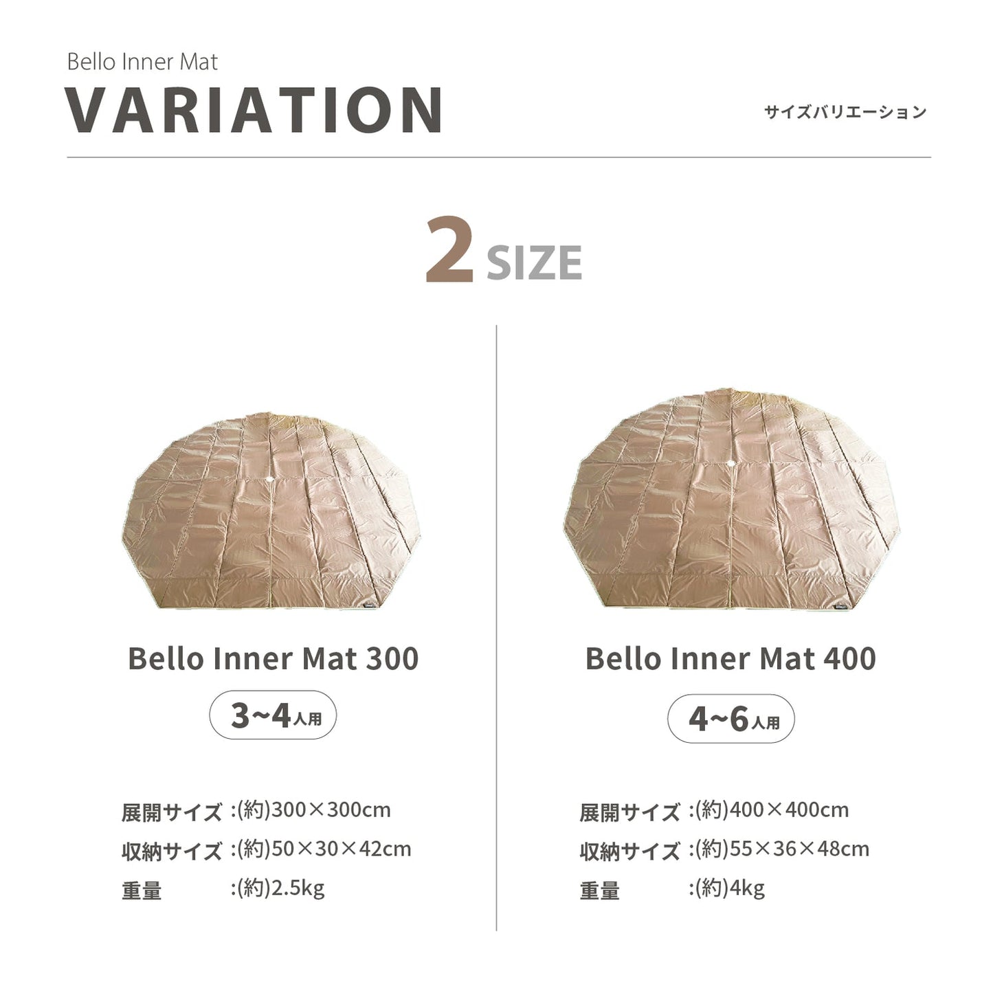Bello Inner Mat 300/ 400 インナーマット