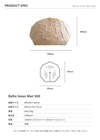 Bello Inner Mat 300/ 400 インナーマット