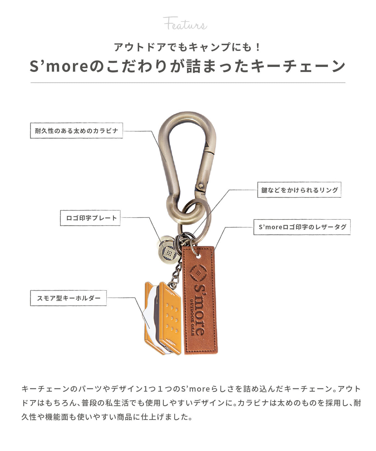 【 Cookey 】クッキィ スモア型のカラビナキーチェーン