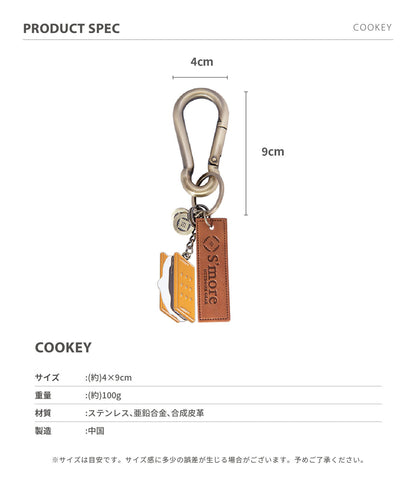 【 Cookey 】クッキィ スモア型のカラビナキーチェーン