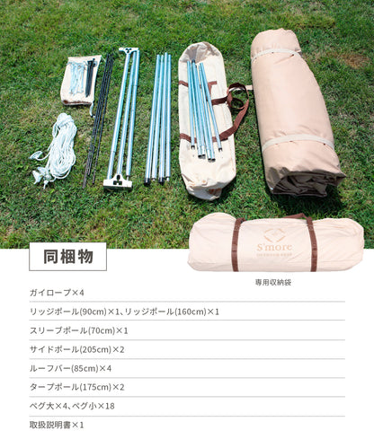 【 Dolce Lodge 】 ドルチェロッジ ロッジ型ポリコットンテント（別売りインナーマットあり）