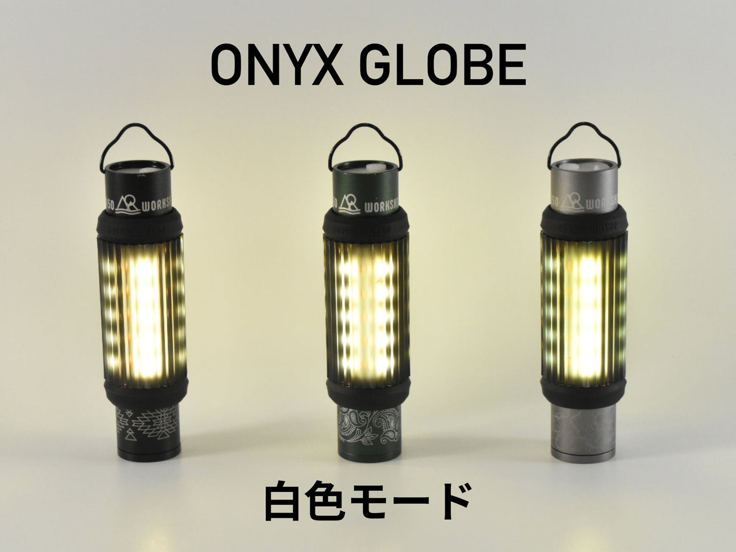 GLOBE SERIES FOR MINIMALIGHT