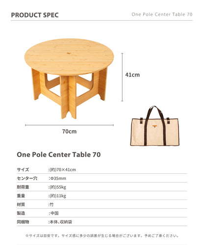 One Pole Center Table 70