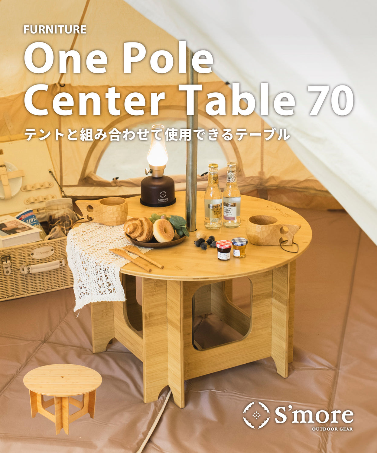 One Pole Center Table 70