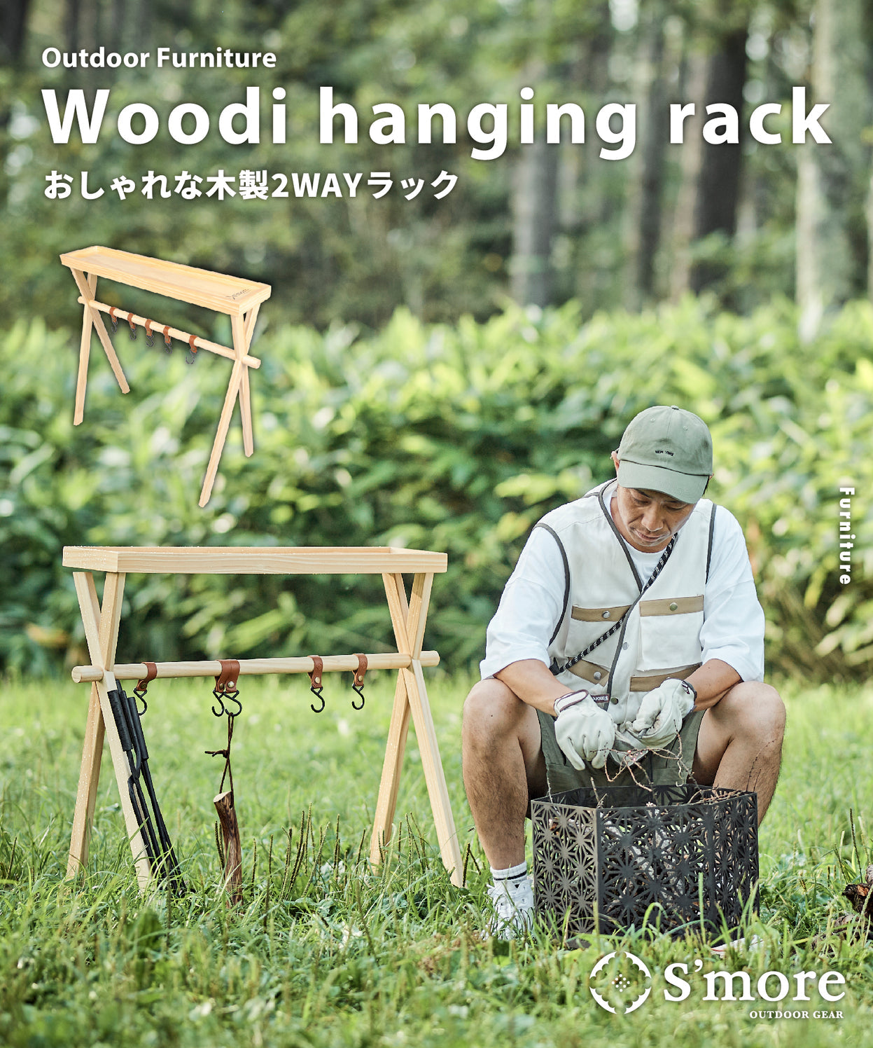 Woodi hanging rack ( ウッディハンギングラック )