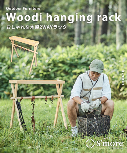 Woodi hanging rack ( ウッディハンギングラック )