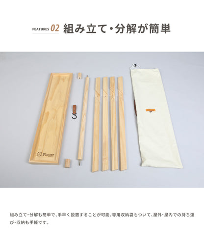 Woodi hanging rack ( ウッディハンギングラック )