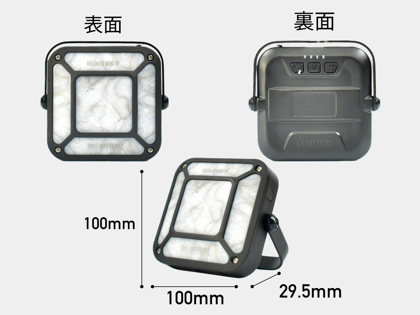 HILUMEN MINI 5F REMOTE CONTROL