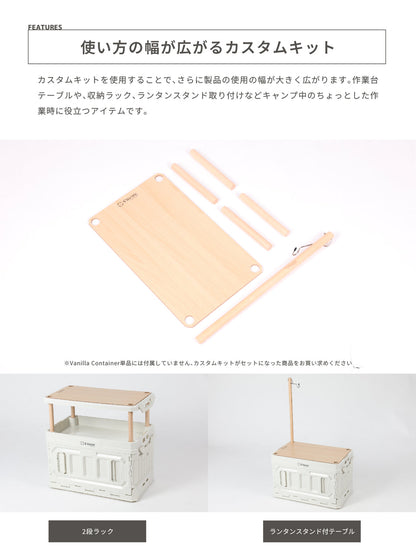 バニラコンテナ