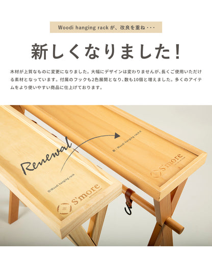 Woodi hanging rack Ⅱ