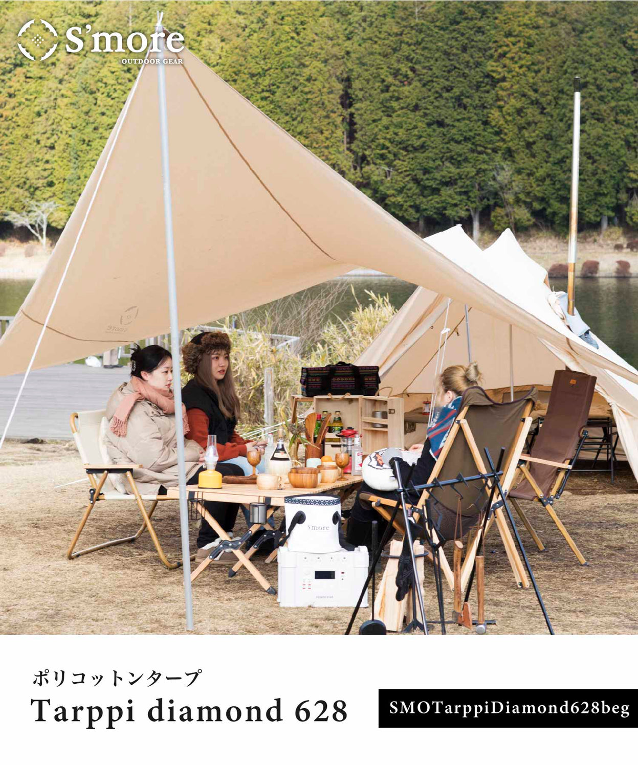 【 Tarppi Diamond-628 】ターピダイアモンド-628 ポリコットンタープ