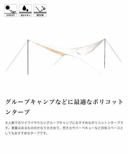【 Tarppi Diamond-628 】ターピダイアモンド-628 ポリコットンタープ