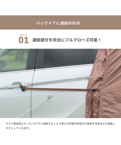 【 Etana 】 カーサイドテント エターナ (別売りインナーマットあり)