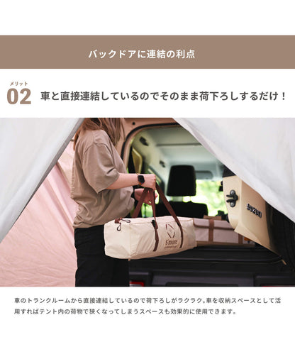 【 Etana 】 カーサイドテント エターナ (別売りインナーマットあり)