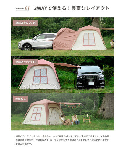 【 Etana 】 カーサイドテント エターナ (別売りインナーマットあり)
