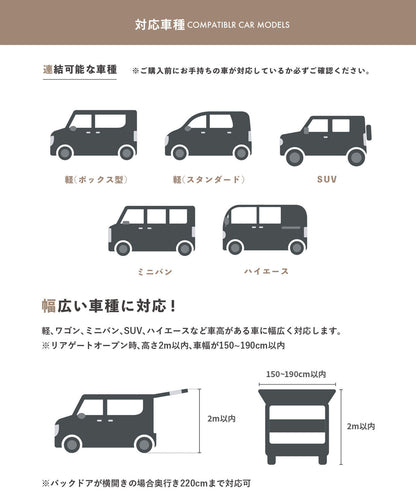 【 Etana 】 カーサイドテント エターナ (別売りインナーマットあり)