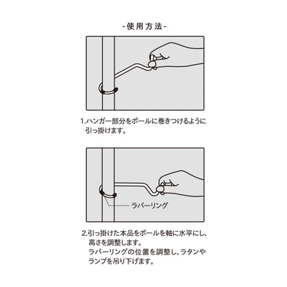 INDUSTRIAL HOOK POLE HANGER HOOK / インダストリアルフック ポールハンガー