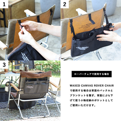 CHAIR COVER BLANKET / チェアカバーブランケット