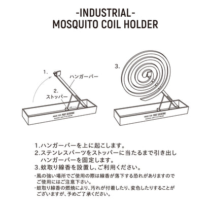 INDUSTRIAL MOSQUITO COIL HOLDER / インダストリアル モスキートコイルホルダー