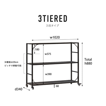 LIGHT-WEIGHT IRON MESH SHELF / ライトウェイトアイアンメッシュシェルフ 3TIERED