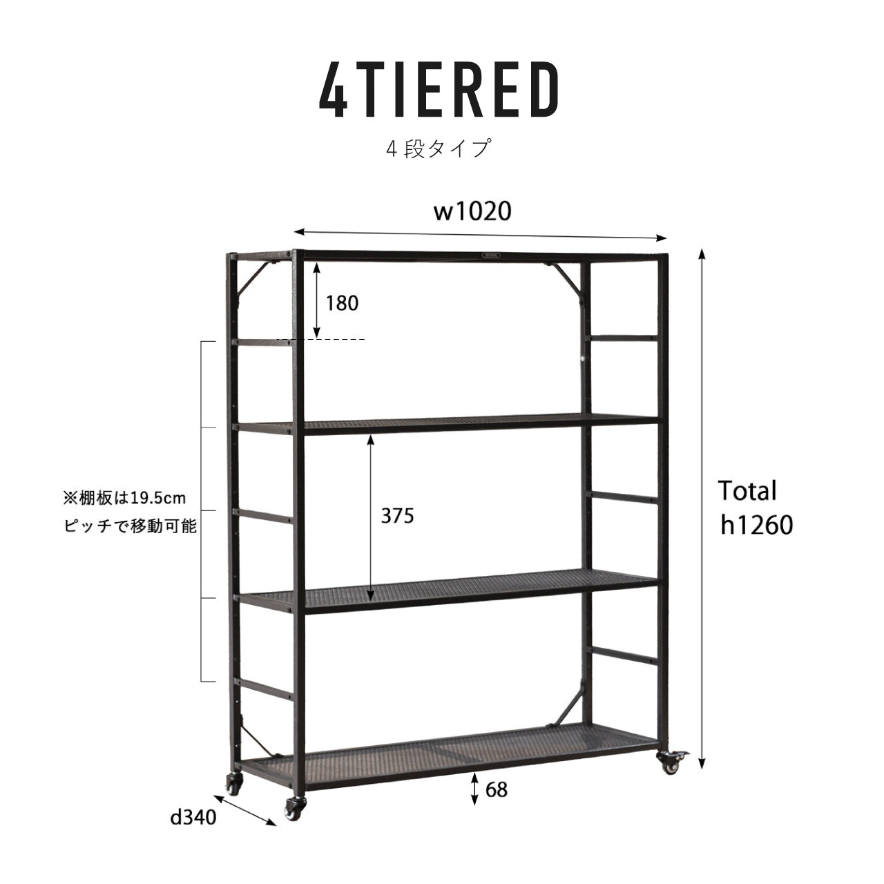 LIGHT-WEIGHT IRON MESH SHELF / ライトウェイトアイアンメッシュシェルフ 4TIERED
