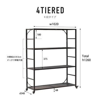 LIGHT-WEIGHT IRON MESH SHELF / ライトウェイトアイアンメッシュシェルフ 4TIERED