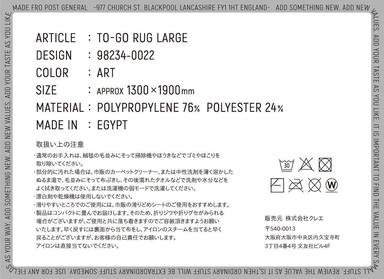 TO-GO RUG LARGE /トゥーゴーラグ ラージ - ART