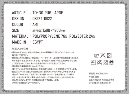 TO-GO RUG LARGE /トゥーゴーラグ ラージ - ART