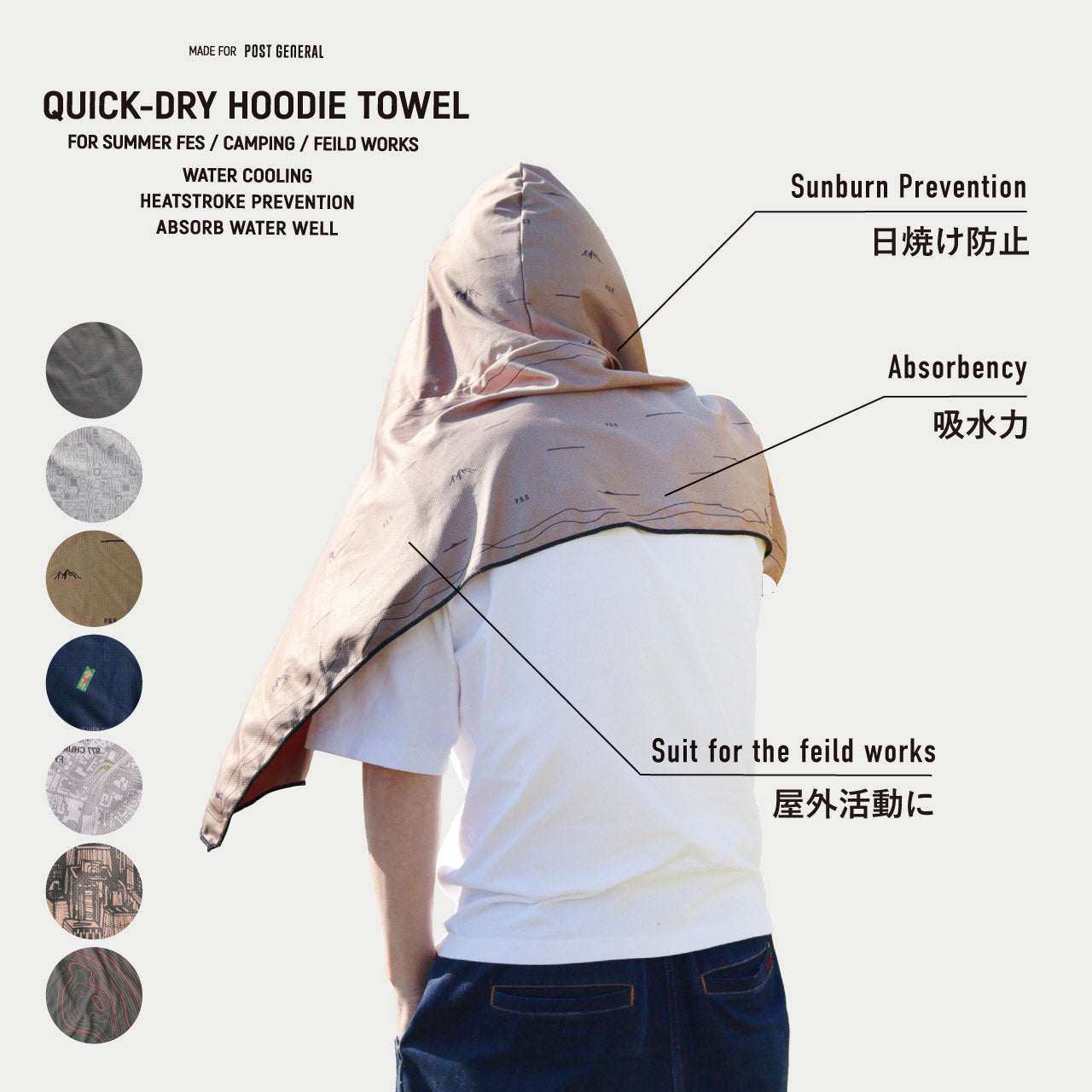 QUICKDRY HOODIETOWEL / クイックドライ フーディータオル