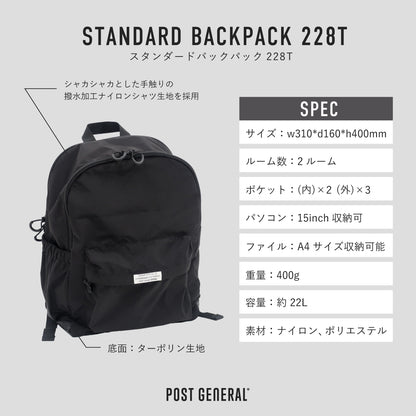 STANDARD BACKPACK 228T / スタンダードバックパック