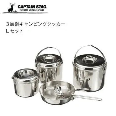 3層鋼キャンピングクッカーLセット / Three Layers Stainless Camping Cooker Set(L)