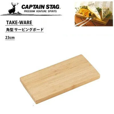 TAKE-WARE　角型 サービングボード 23cm / Bamboo Square Serving Board