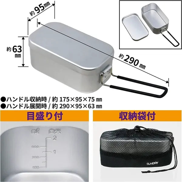 メスティン 目盛付 / Messtin with Scale