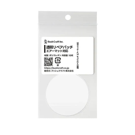 透明リペアパッチ エアーマット対応 / Transparent Repair Patch – Compatible with Air Mats